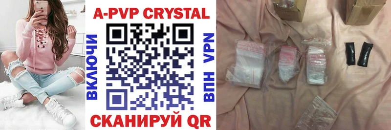Купить  Туринск  A-PVP СК КРИС 