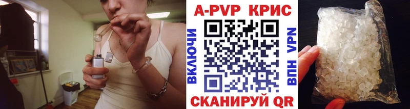 APVP кристаллы Туринск