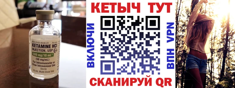 КЕТАМИН VHQ  Купить  Туринск 