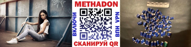 МЕТАДОН белоснежный  Купить  Туринск 